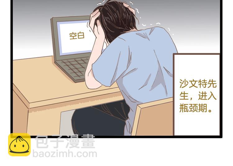 第83话 催稿大魔王-第83话