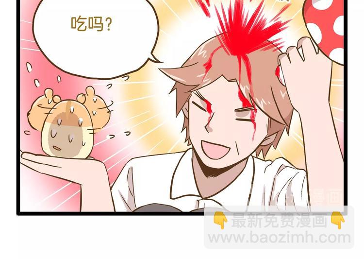 第85话 寂寞的蘑菇-第85话