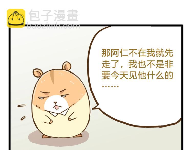 第85话 寂寞的蘑菇-第85话