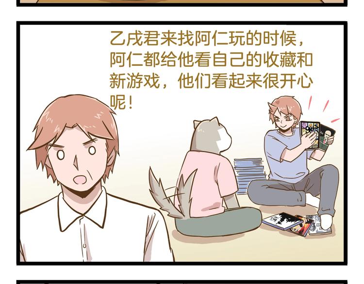 第85话 寂寞的蘑菇-第85话