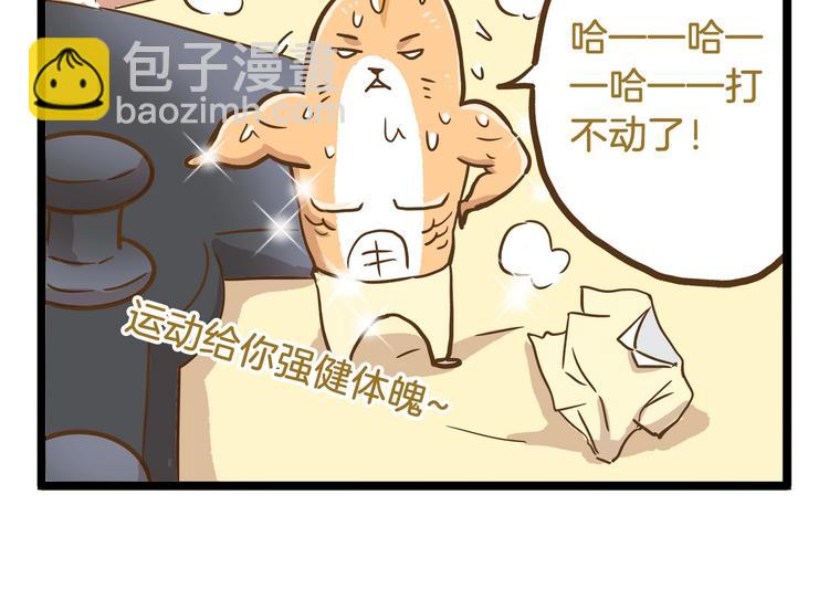 第85话 寂寞的蘑菇-第85话