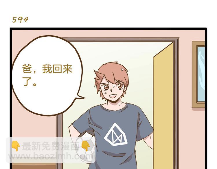 第85话 寂寞的蘑菇-第85话