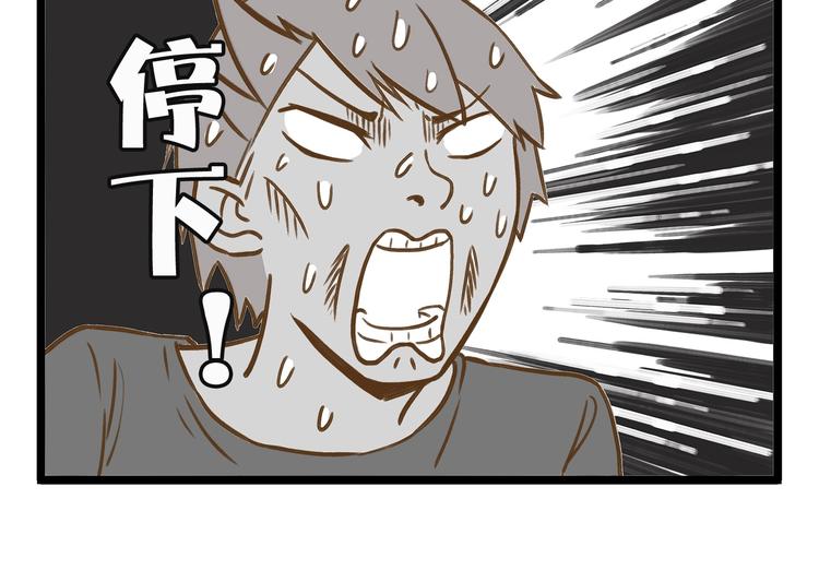 第85话 寂寞的蘑菇-第85话