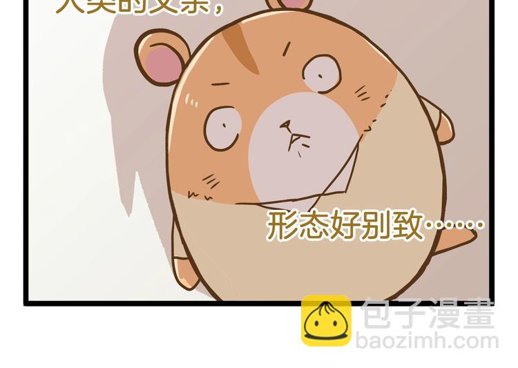 第85话 寂寞的蘑菇-第85话