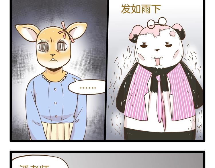 第87话 换个班吧~-第87话