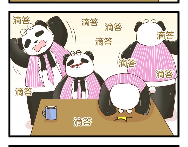 第87话 换个班吧~-第87话