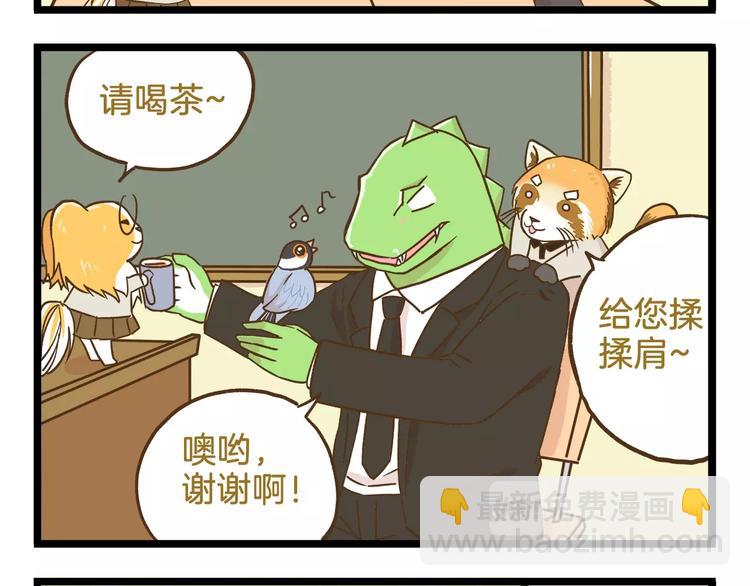 第87话 换个班吧~-第87话
