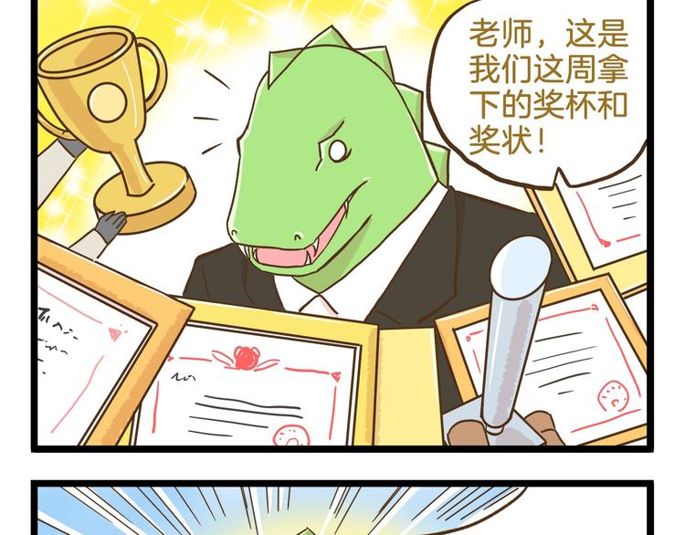 第87话 换个班吧~-第87话