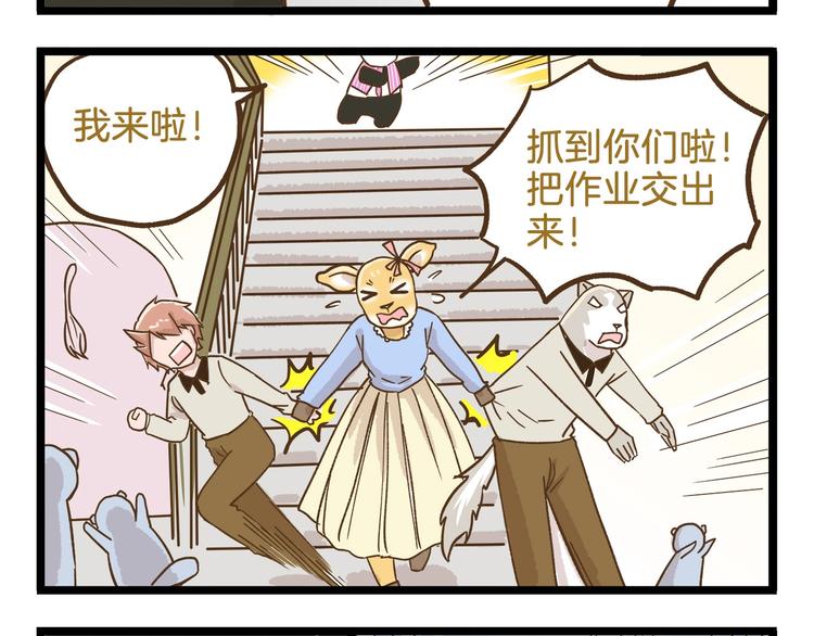 第87话 换个班吧~-第87话