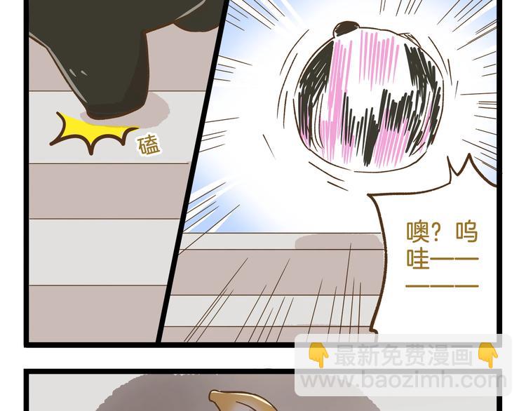 第87话 换个班吧~-第87话