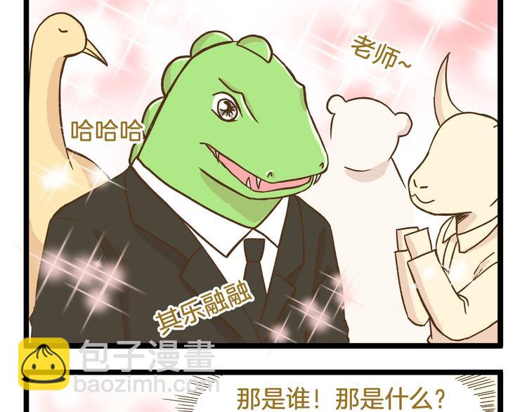 第87话 换个班吧~-第87话