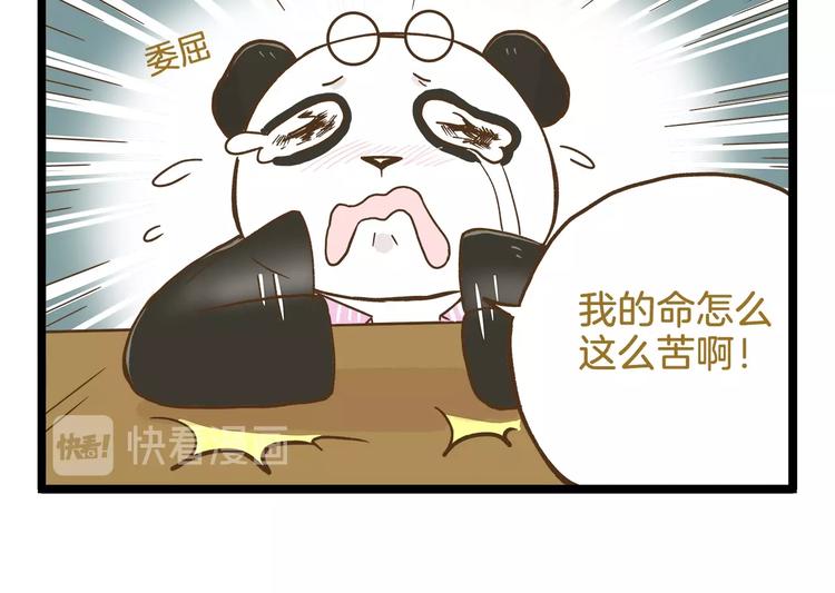 第87话 换个班吧~-第87话