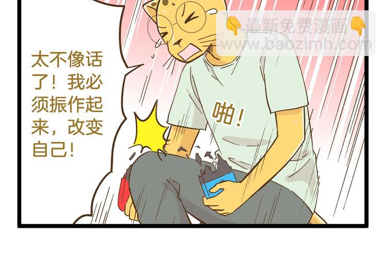 第89话 鲍可爱的大哥-第89话