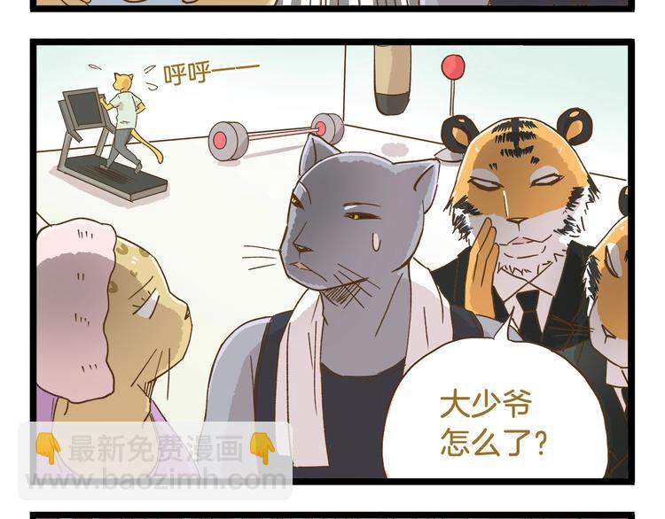 第89话 鲍可爱的大哥-第89话