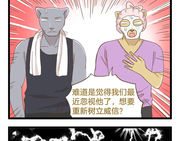 第89话 鲍可爱的大哥-第89话
