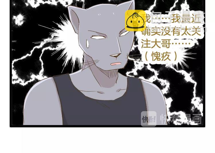 第89话 鲍可爱的大哥-第89话