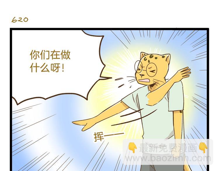 第89话 鲍可爱的大哥-第89话