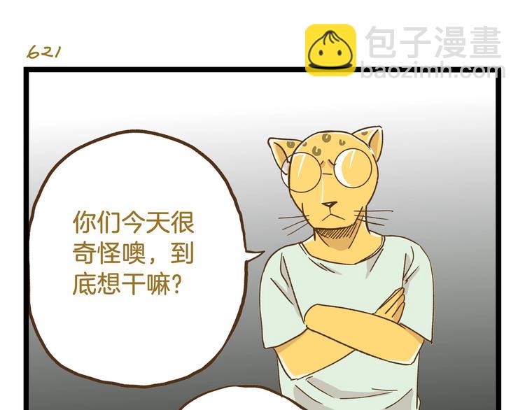 第89话 鲍可爱的大哥-第89话