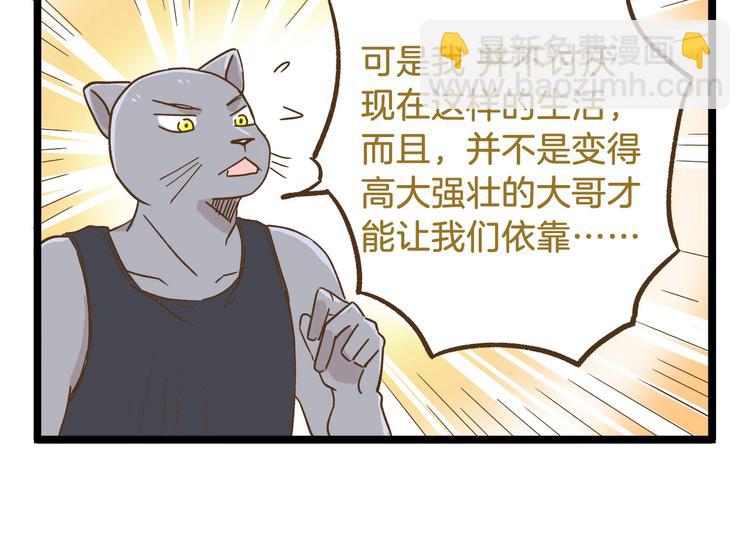 第89话 鲍可爱的大哥-第89话