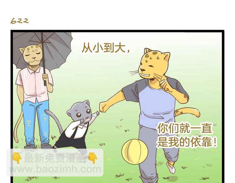第89话 鲍可爱的大哥-第89话
