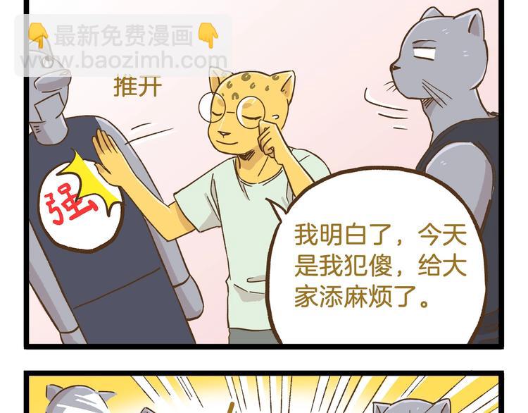 第89话 鲍可爱的大哥-第89话