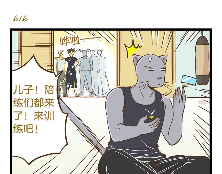 第89话 鲍可爱的大哥-第89话