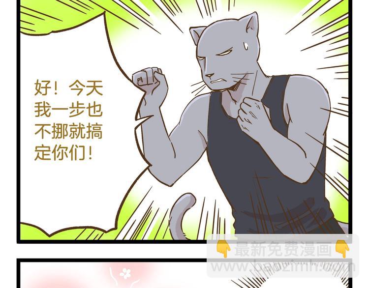 第89话 鲍可爱的大哥-第89话