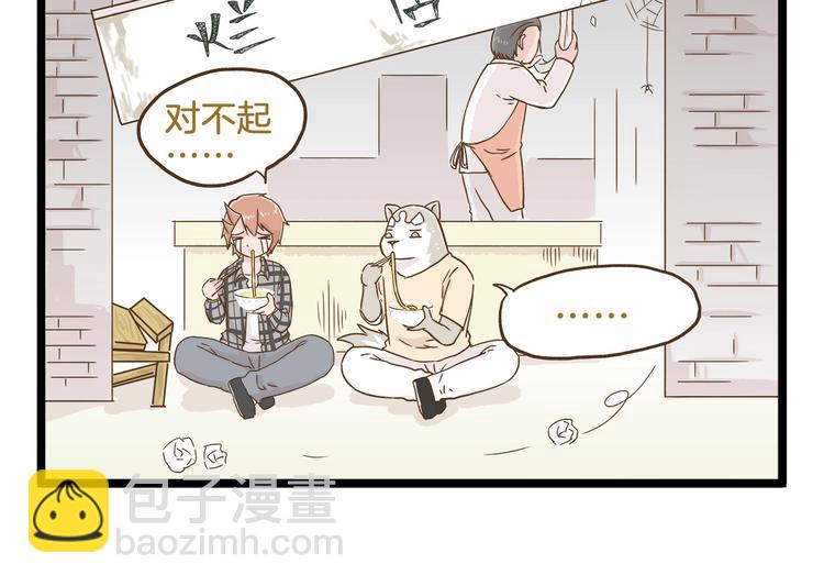 第91话 我好快乐&hellip;-第91话