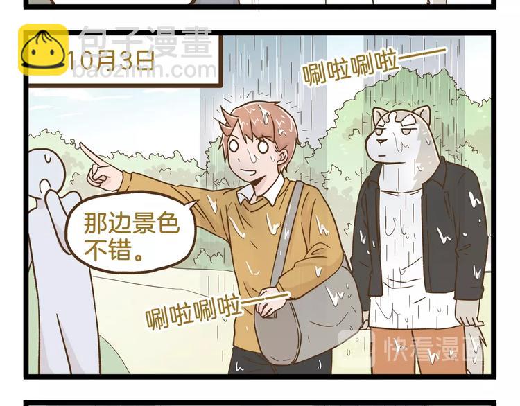 第91话 我好快乐&hellip;-第91话