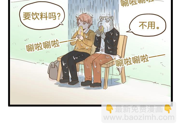第91话 我好快乐&hellip;-第91话