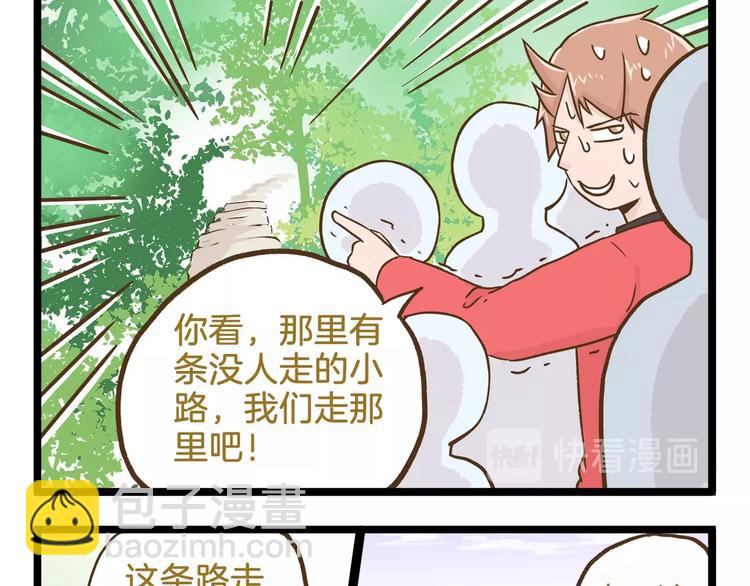 第91话 我好快乐&hellip;-第91话