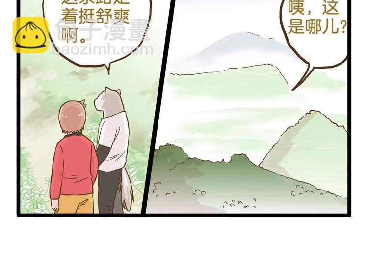 第91话 我好快乐&hellip;-第91话