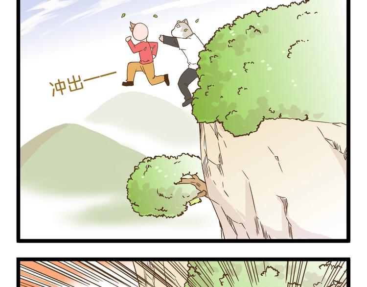第91话 我好快乐&hellip;-第91话