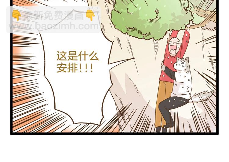 第91话 我好快乐&hellip;-第91话