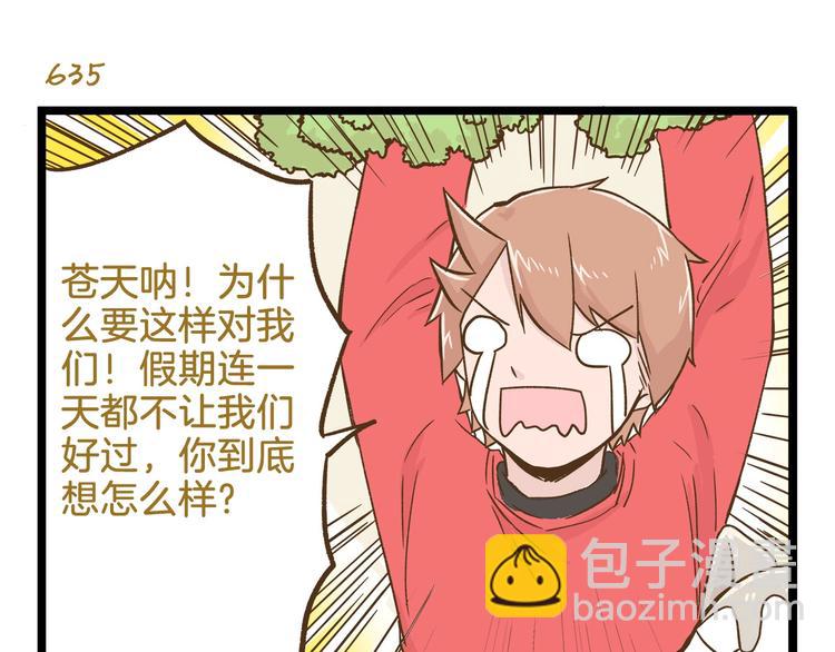 第91话 我好快乐&hellip;-第91话