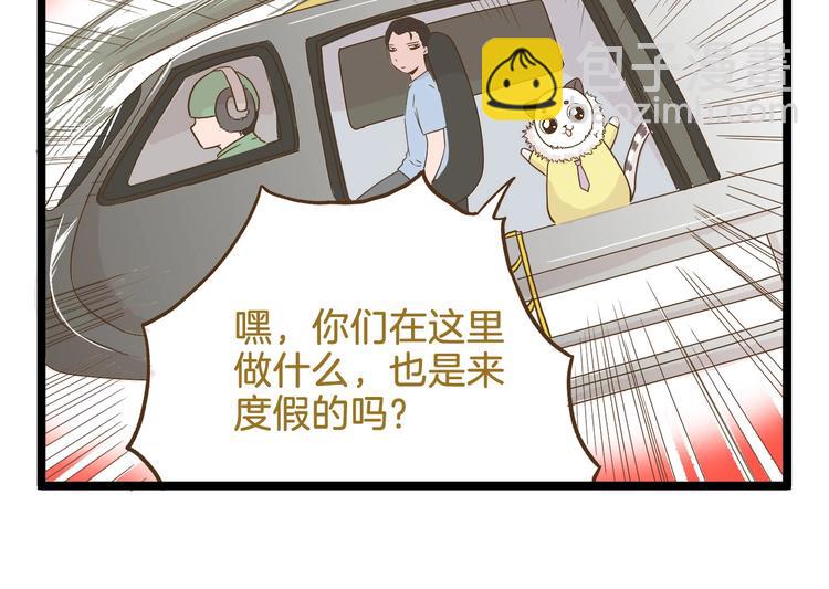 第91话 我好快乐&hellip;-第91话