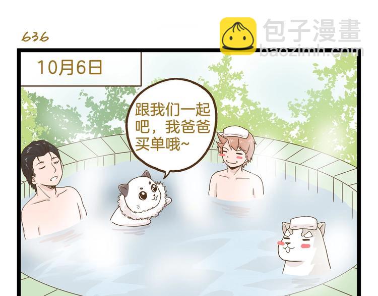 第91话 我好快乐&hellip;-第91话