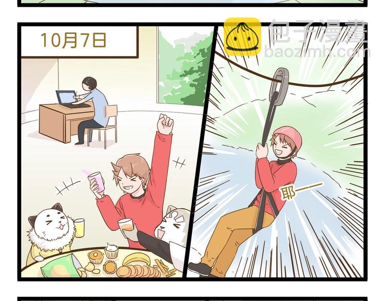 第91话 我好快乐&hellip;-第91话