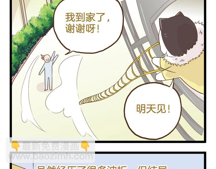 第91话 我好快乐&hellip;-第91话