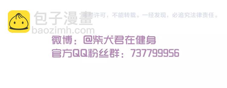 第91话 我好快乐&hellip;-第91话