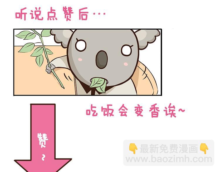 第91话 我好快乐&hellip;-第91话