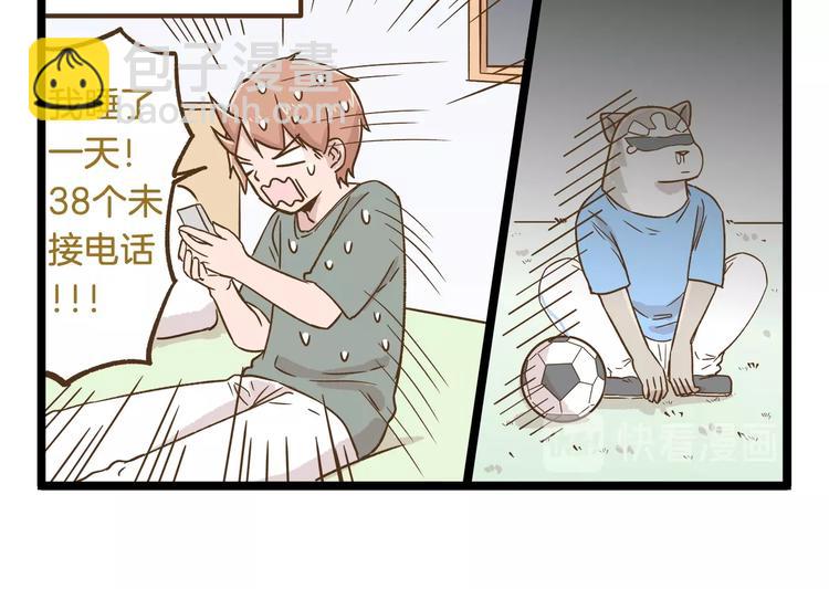 第91话 我好快乐&hellip;-第91话