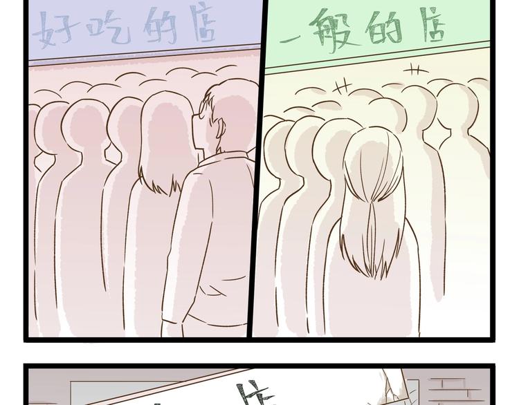 第91话 我好快乐&hellip;-第91话