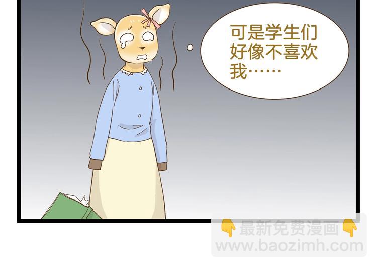 第93话 小鹿老师-第93话