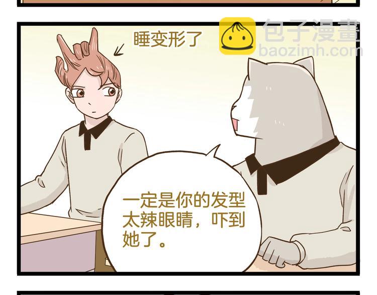 第93话 小鹿老师-第93话
