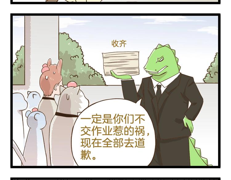 第93话 小鹿老师-第93话