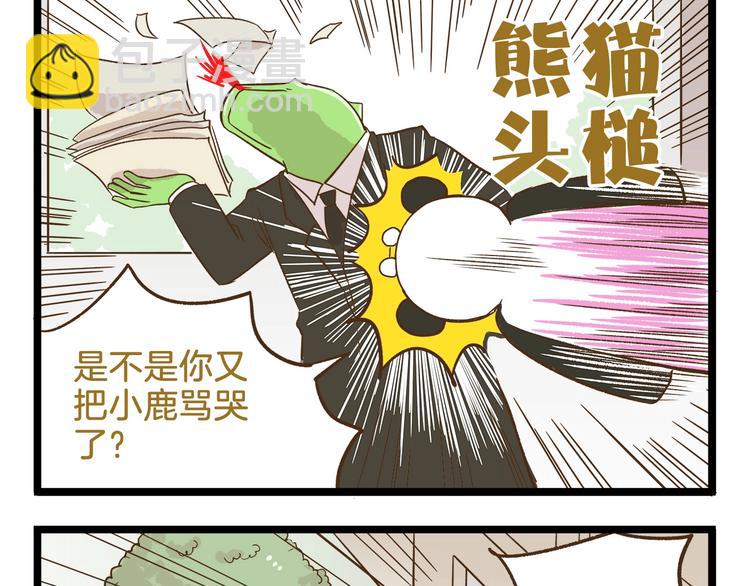 第93话 小鹿老师-第93话