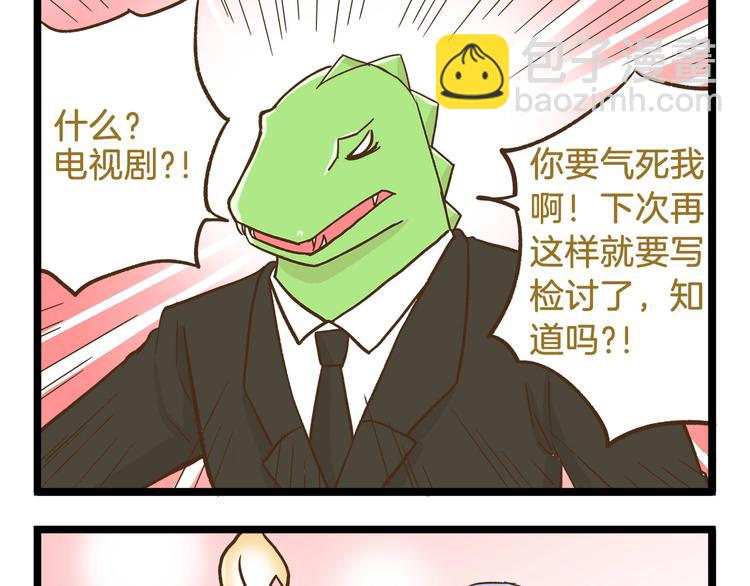 第93话 小鹿老师-第93话