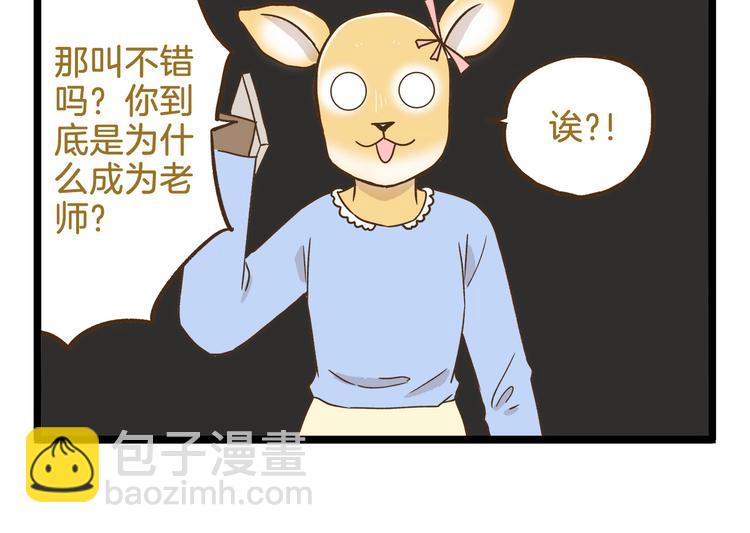 第93话 小鹿老师-第93话