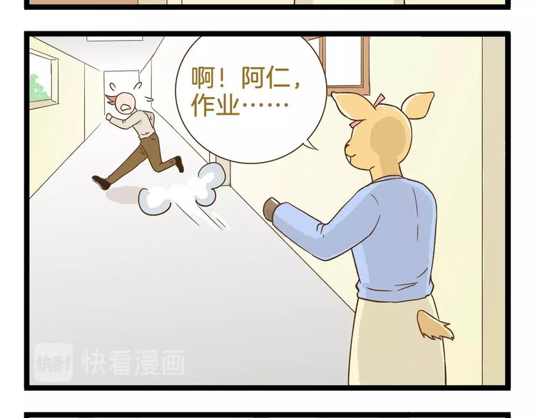 第93话 小鹿老师-第93话